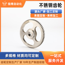 非标加工不锈钢工业磨齿齿轮 机械设备传动单双小圆齿轮