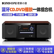 KINGHOPE君豪概念PA-350桌面台式DVD/CD机组合音响蓝牙重低音包邮