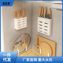 厨房用品免打孔刀架筷子组合神器置物刀具盒收纳壁挂架子家用大全