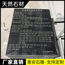 惠安石雕墓碑刻字青石大理石花岗岩农村传统土葬户外奠基石功德碑