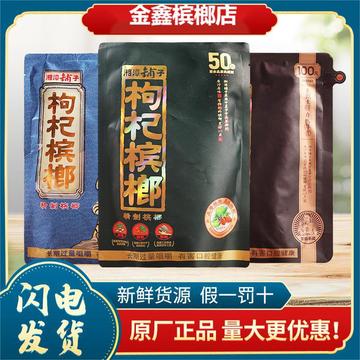 华胜吉湘潭人槟榔厂家图片