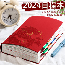 2024龙年日程本加厚笔记本子送礼商务办公计划本年会礼盒套装定制