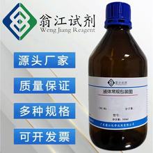 PB96768| 气相色谱质谱联用仪校准用标准物质   10ng/uL   1ml/瓶