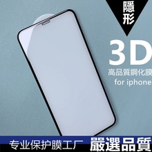 iphone15满版3D玻璃贴15PRO曲面钢化膜苹果3D点胶玻璃膜11P适用XR