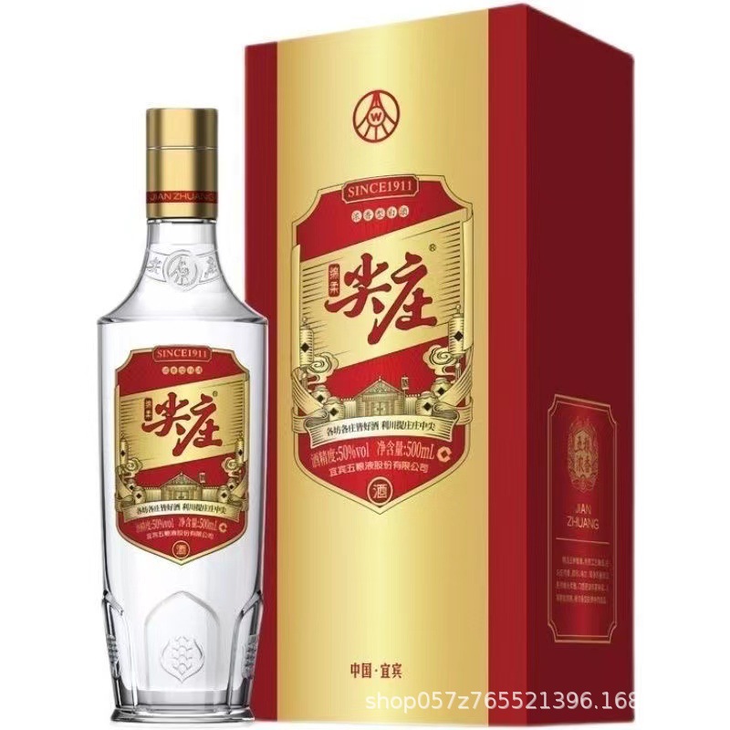 白酒批发五粮 尖庄系列精盒50度42度浓香型白酒内配礼袋红瓶量大