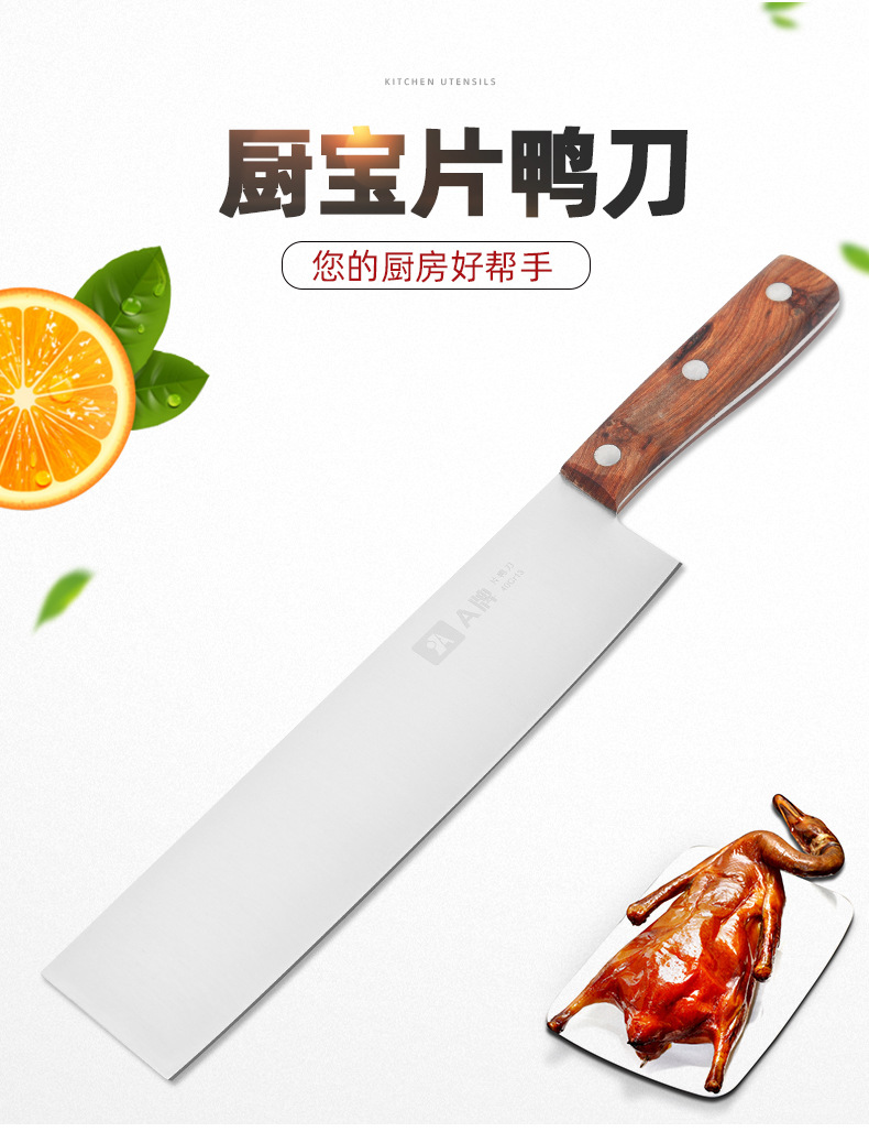现货不锈钢片鸭刀 北京烤鸭片皮刀 熟食刀具 厨宝片肉刀 厂家批发