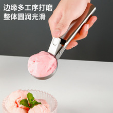 家用可弹式不锈钢雪糕勺冰淇淋挖球器商用冰激凌水果西瓜挖球勺子