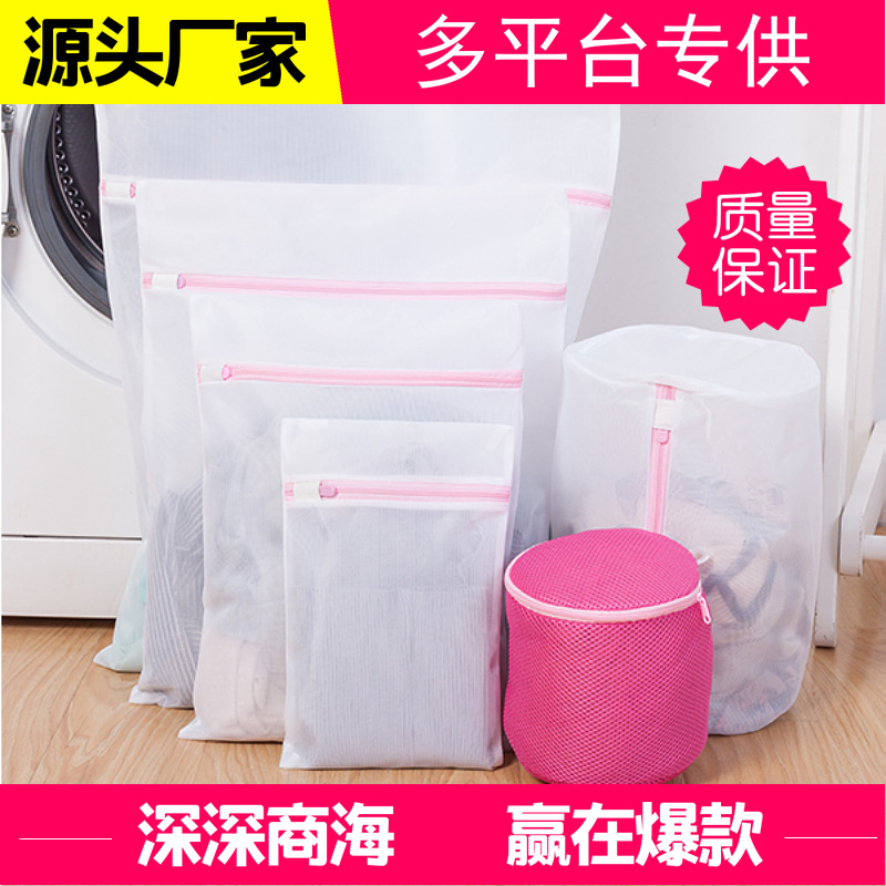 Factory Amazon Hot Sale Thickened Fine Mesh Laundry Bag Suit Underwear Bra Wash Bag Dacron Mesh Bag Wholesale