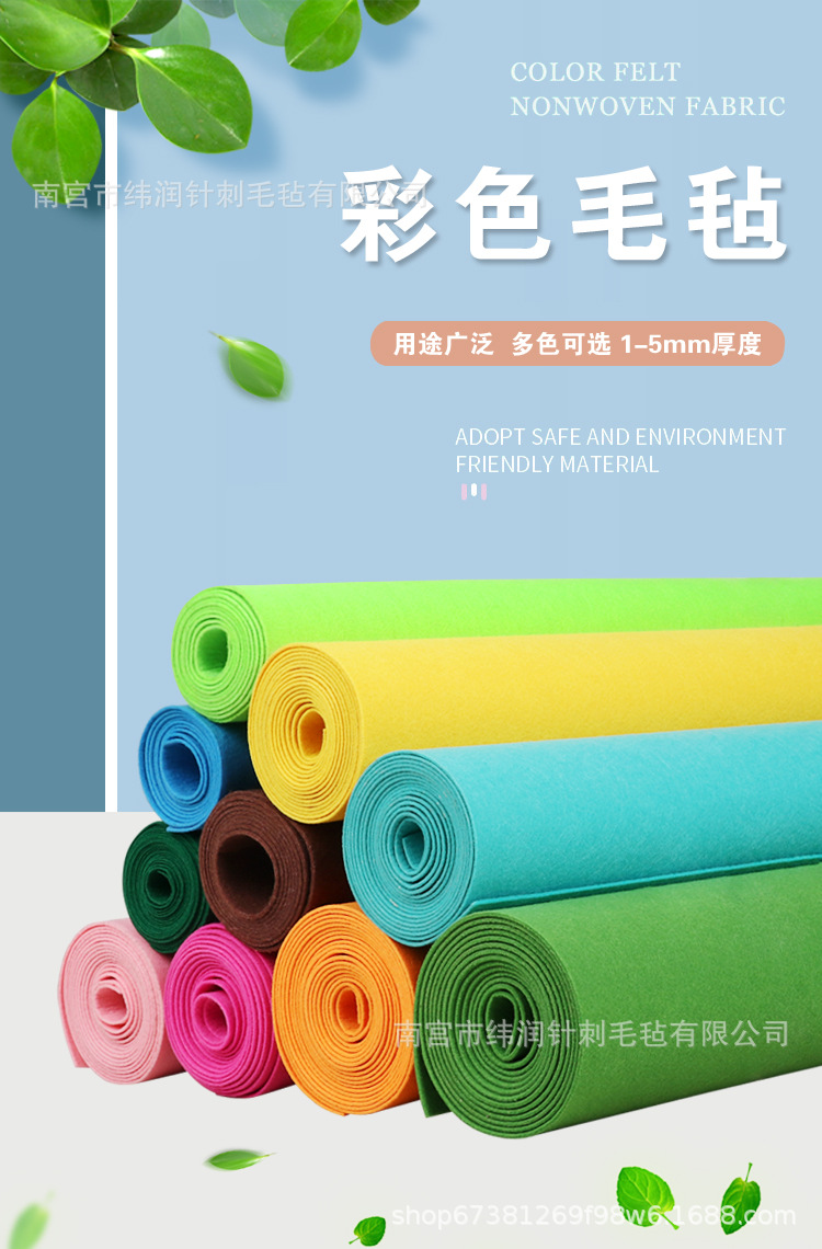 彩色毛毡布灰色毛毡布红色毛毡无纺布红色不织布环创毛毡布