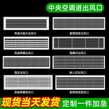 空调出风口百叶窗格栅换气abs通风进回风口网罩加长面板