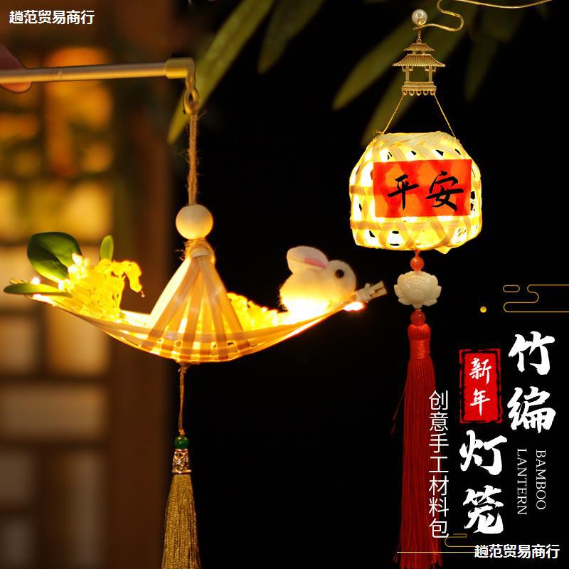 bamboo woven small bell pepper handmade diy material package children‘s portable luminous chinese new year pendant dragon year decoration