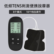 跨境热卖TENS低频电子脉冲理疗仪贴片按摩器医用家用多功能电疗仪