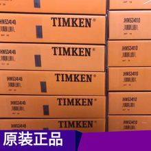 铁路轴承TIMKEN铁姆肯轴承现货A6075/A6162 超声波设备吸尘设备用