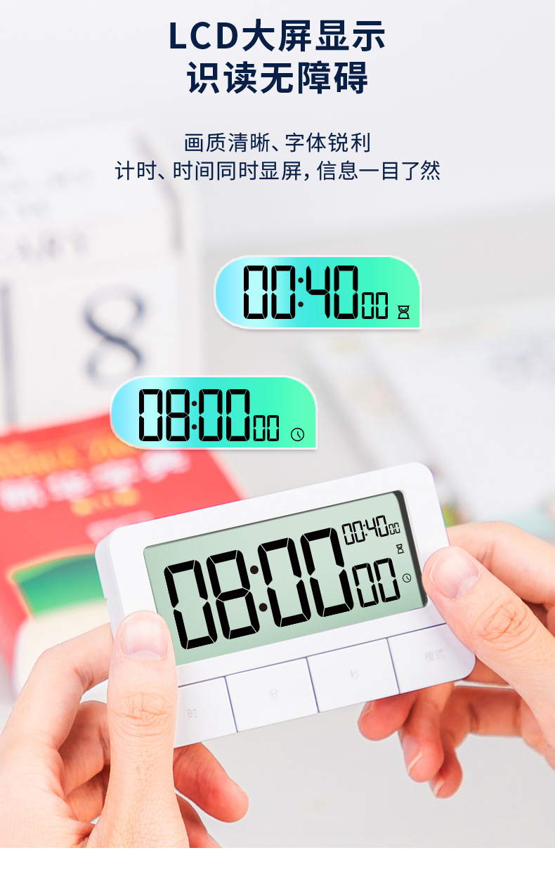 得力计时电子钟学生作息闹钟可静音循环计时器做题倒计时秒表管理