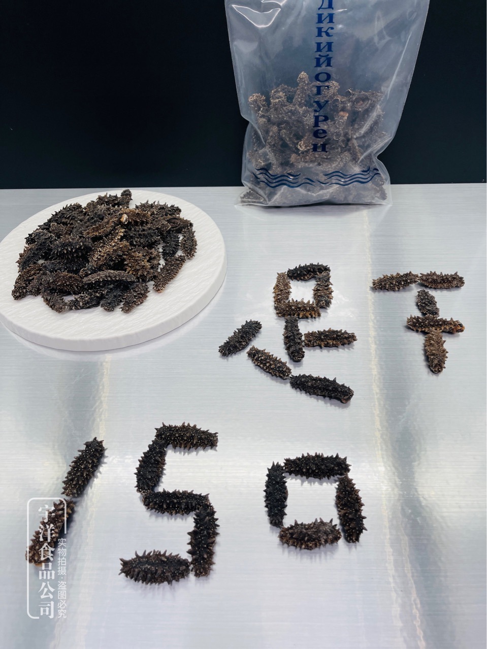 俄罗斯大红参萨哈林足干海参150头 大红150头 淡干原货-阿里巴巴