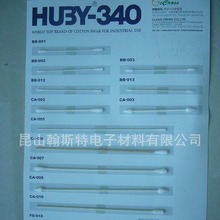 日本原装HUBY-340棉签BB-013 CA-002、CA-003、CA-006