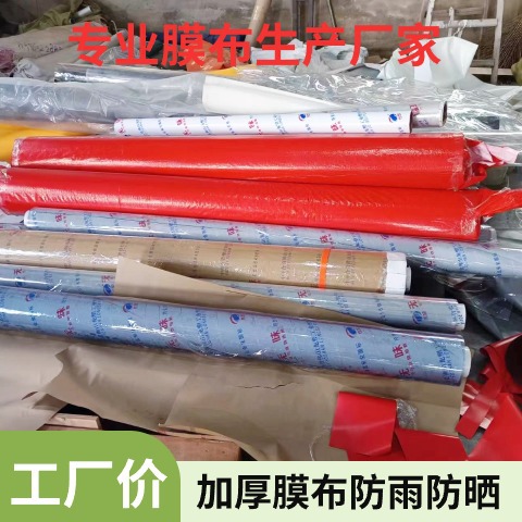 专业膜布生产厂家刀刮布pvc/pvdf均可加工质量保证使用寿命长