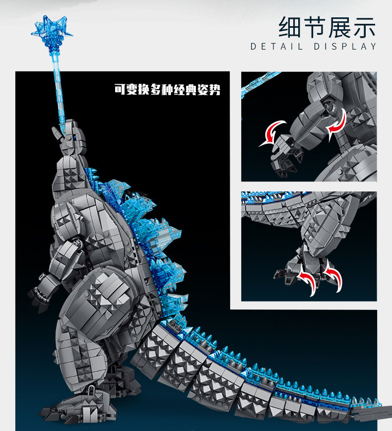 潘洛斯哥斯拉系687001-03大型机械哥斯拉金刚恐龙玩具小颗粒积木