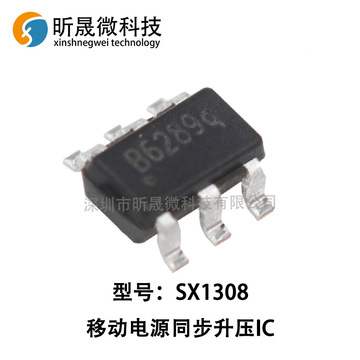全新sx1308 sot23-6 丝印:b628 移动电源同步升压ic 原厂货源