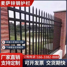 围墙护栏工厂学校铁艺围栏栅栏户外农村花园小区庭院栏杆锌钢护栏