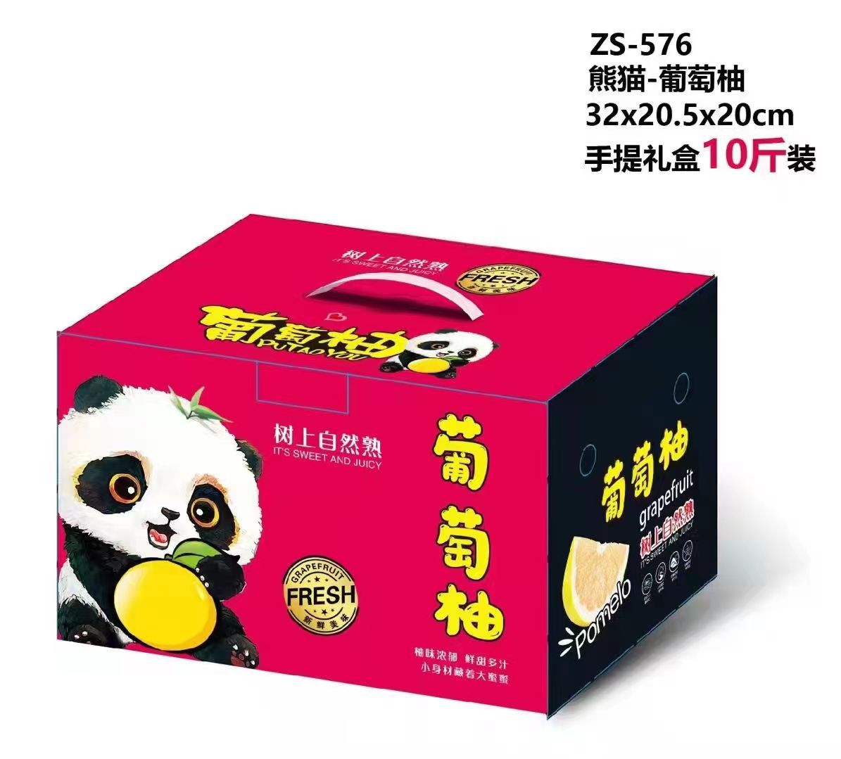 【仅空盒】熊猫版葡萄柚包装盒水果礼盒手提纸箱子礼品包装盒