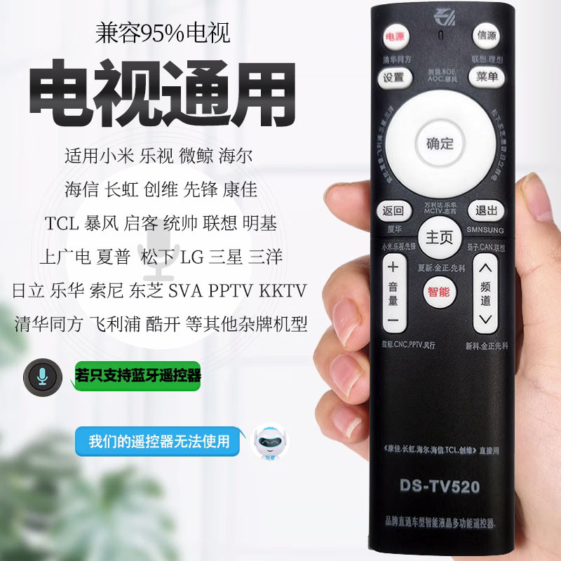 tv520适用清华同方康佳长虹夏华先锋乐视小米液晶电视万