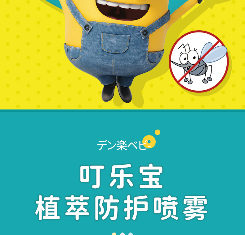 贝纽植萃精油防护喷雾婴儿宝宝儿童驱蚊防蚊喷雾户外随身携带