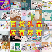 家居用品用具小百货清洁居家生活日用品家用物件实用礼品