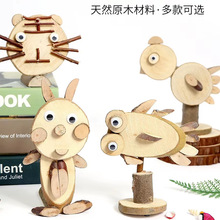 木片树枝材料包制作粘贴幼儿园半成品 手工DIY儿童创意木艺动物