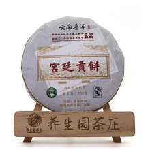 2015年宫廷贡饼布朗山金芽云南普洱茶七子饼茶叶普洱饼熟茶200g