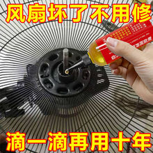 电风扇转轴润滑油家电吊扇清洁剂风扇免拆空调清洁剂风扇清洁剂