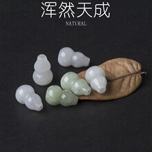 天然缅甸a货翡翠小葫芦冰种玉石散珠手工diy材料手链串珠配件B001