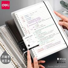 得力B5活页本不咯手笔记本子简约可拆卸学生用记事本A5网格记事本