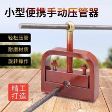 便携式压管机小型锁管制管器 农用打药机胶管高压管接头一件代发