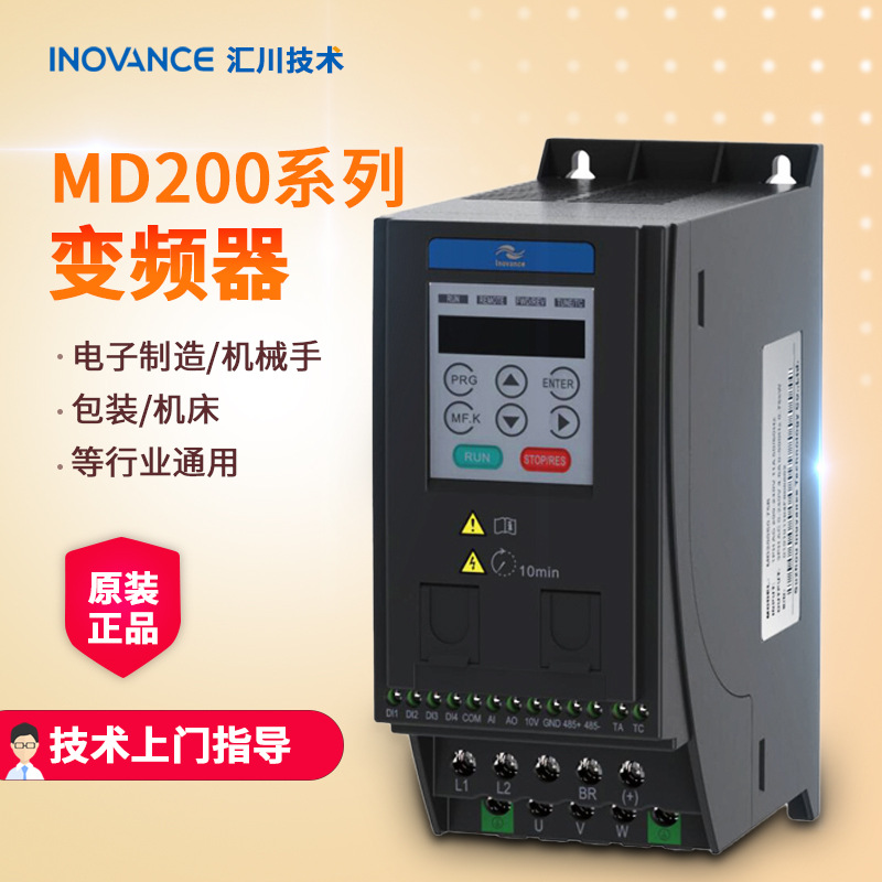 汇川国产变频器