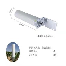 3G4G5g全向炮筒天线手机信号放大器天线路由器网卡室外天线