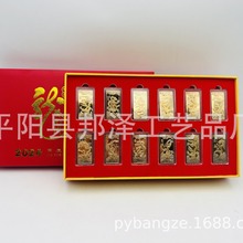 龙腾九州纪念金条生肖龙12枚纯色立体镀金条纪念章新媒体礼品