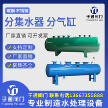 分集水器中央空调地暖锅炉蒸汽分气缸分气包容器管道分流器