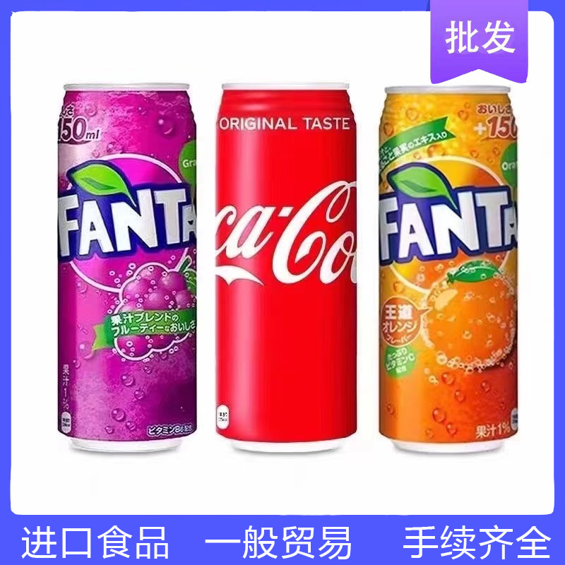 日本进口可口可乐芬达碳酸饮料汽水易拉罐罐装收藏版500ml大可乐