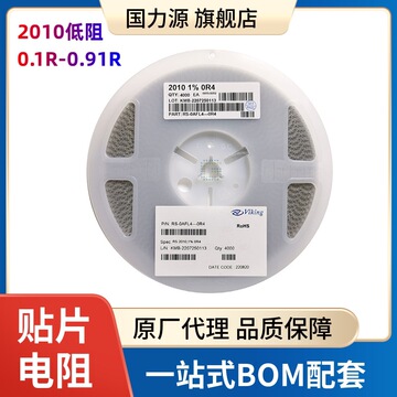 2010电阻 0.13r 1% 5% 130毫欧 100mr 3/4w 丝印:r130 贴片低阻