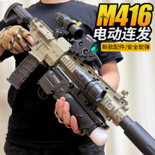 M416电动连发软弹枪儿童玩具枪男孩吸盘枪仿真突击步枪吃鸡手小枪