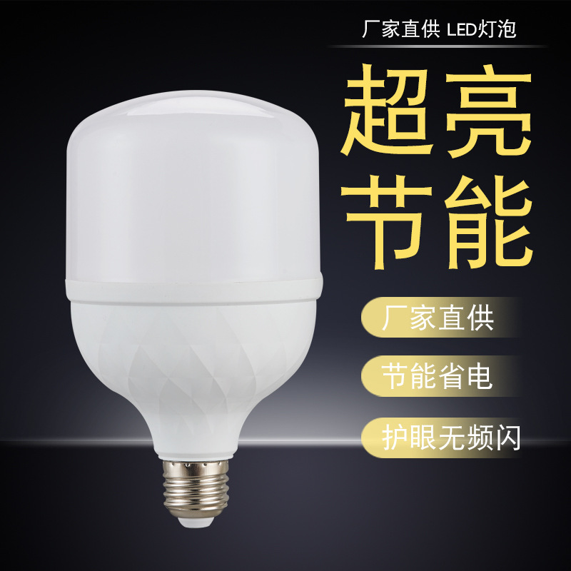 Factory Wholesale Super Bright Constant Current LED Bulb LED Bulb Led Energy Saving Bulb Household E27 Screw White Light