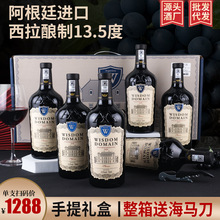 直供阿根廷进口红酒 西拉干红葡萄酒礼盒装低价酒水批发直播代发