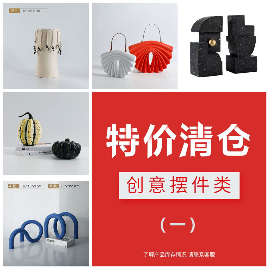 清仓特价  现代简约家居装饰品摆件售楼处书柜玄关摆件高级感小众