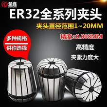 ER32高精度定位夹头 筒夹主轴电机刀夹动平衡螺帽螺母 雕刻机配件