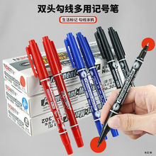小双头油性记号笔勾线笔黑色速干水性笔美术马克笔绘画盒装记号笔