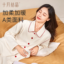 十月结晶小暖绒月子服秋冬孕妇睡衣产妇哺乳睡衣可外穿家居月子服