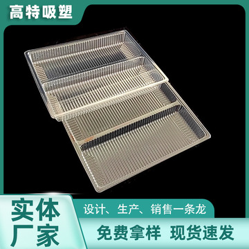 透明pet吸塑内托盘荷叶蝴蝶夹肉夹馍底托无盖速冻食品吸塑包装盒