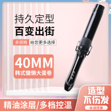 卷发棒超大卷40mm负离子烫发器不伤发大波浪36mm卷发神器跨境批发