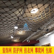 吊顶装饰创意个性天花板复古麻绳渔网休闲酒吧美发奶茶店墙壁房顶
